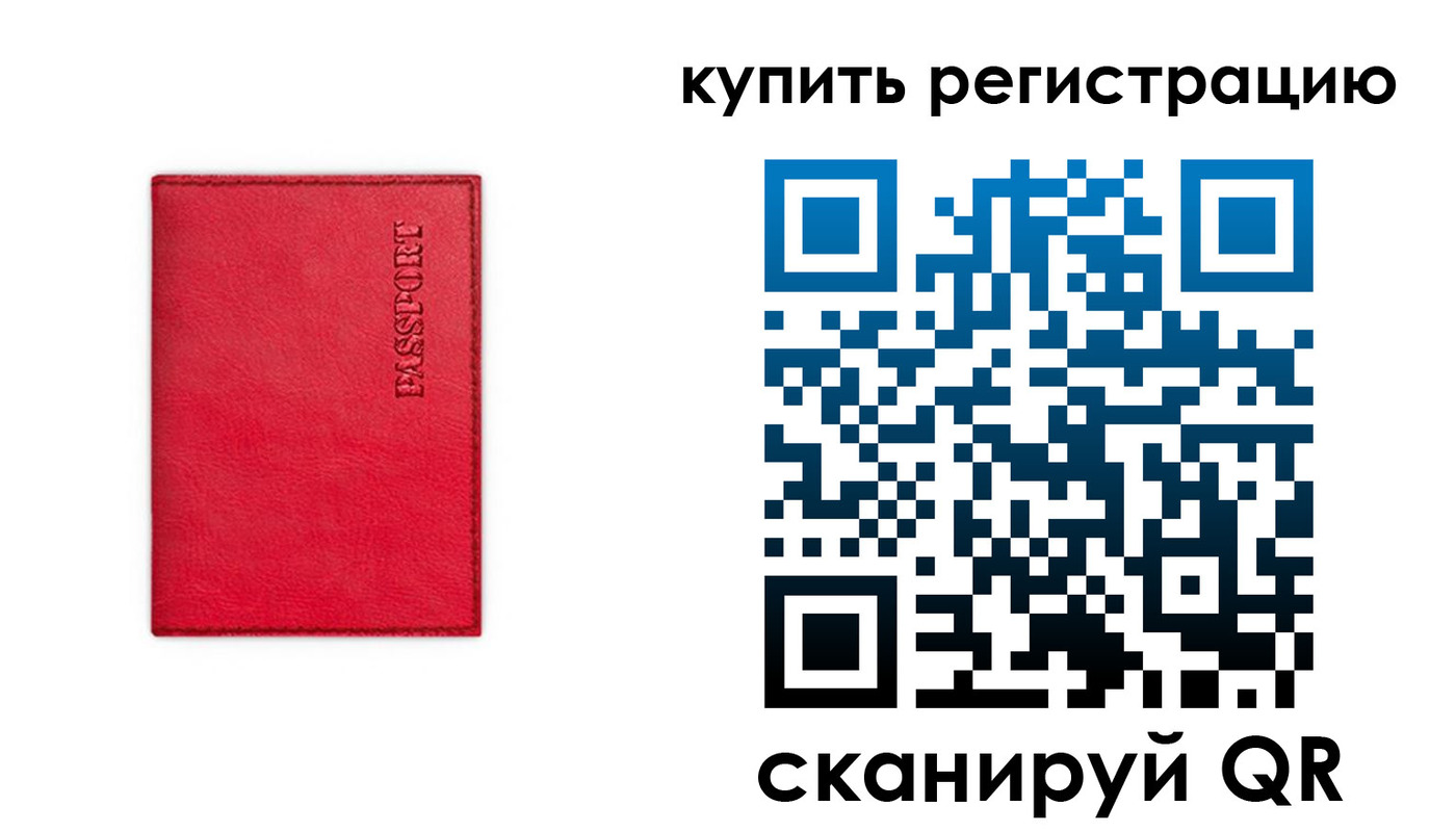 временная регистрация недорого в Острове