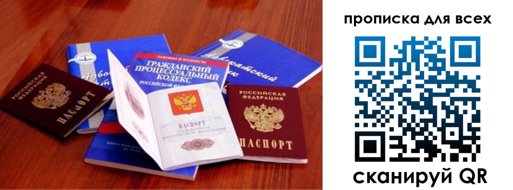 временная регистрация для всех в Острове