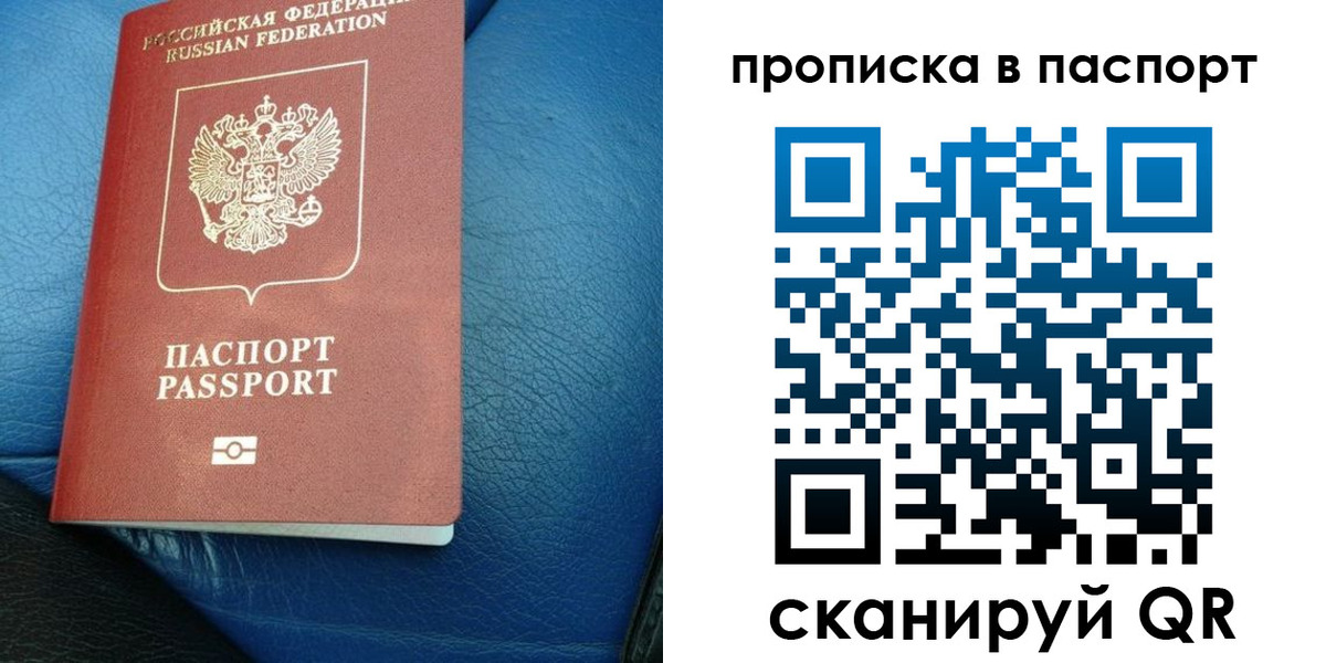 где прописаться в Острове