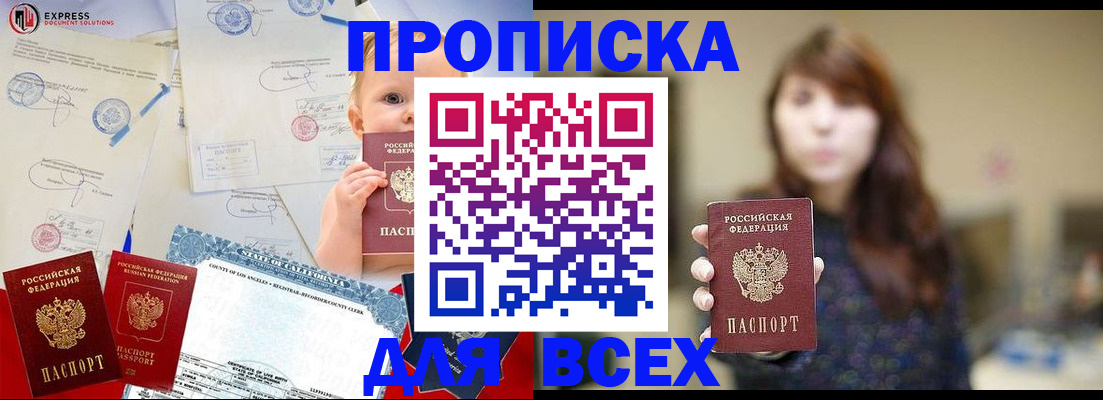 пропишу в квартире в Острове