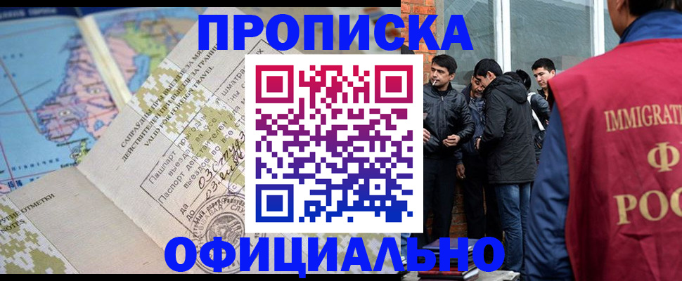 прописка 2025 в Острове