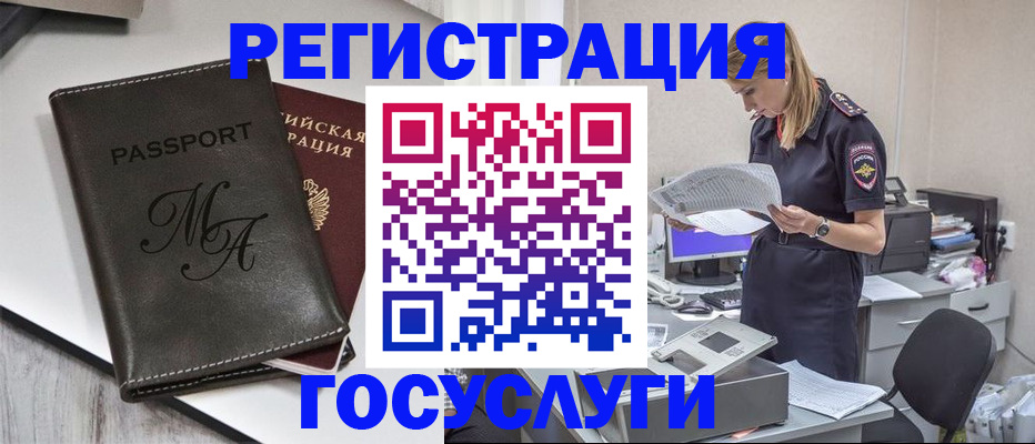 прописка законно в Острове