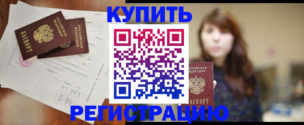 прописка поиск в Острове