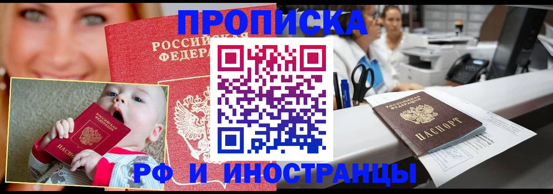 временная регистрация поиск в Острове