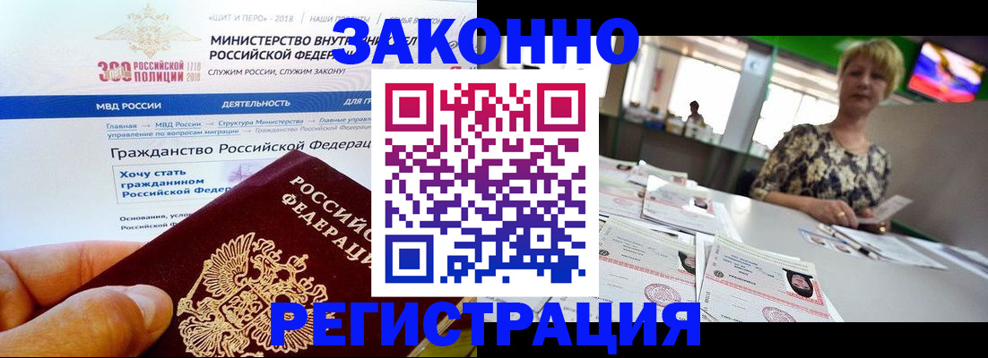 временная регистрация для всех в Острове